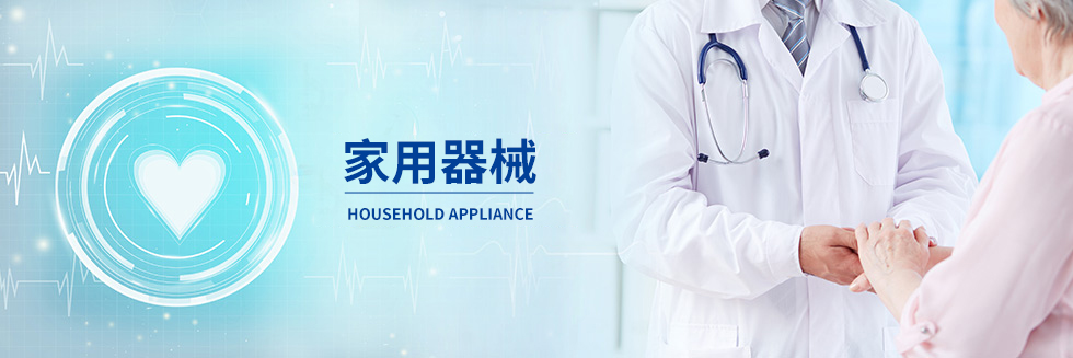 河北厚健醫療科技有限公司